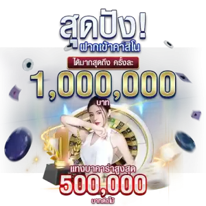 สุดปัง-300x300-1
