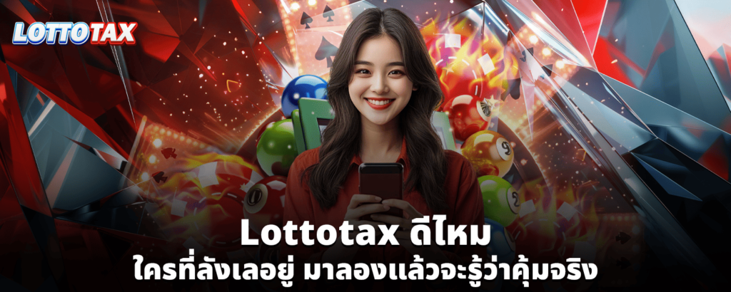 LOTTOTAX