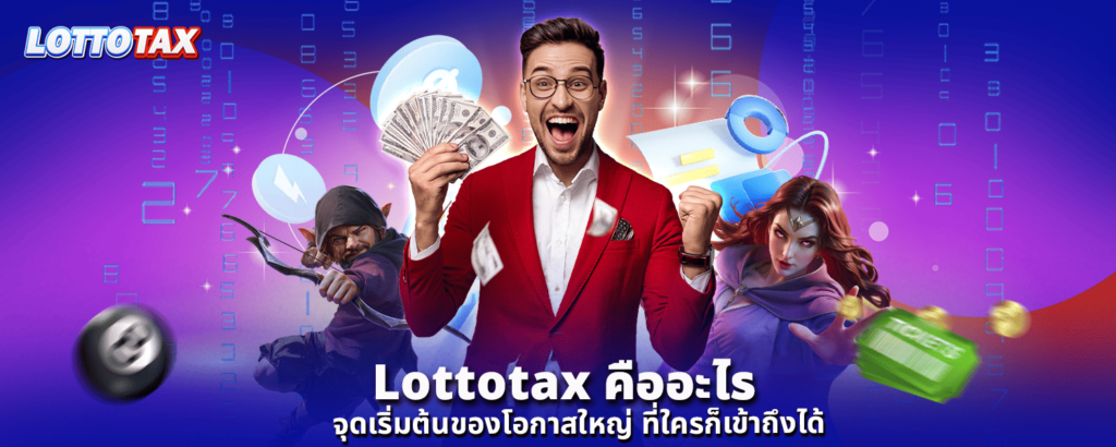 LOTTOTAX